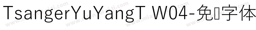 TsangerYuYangT W04字体转换